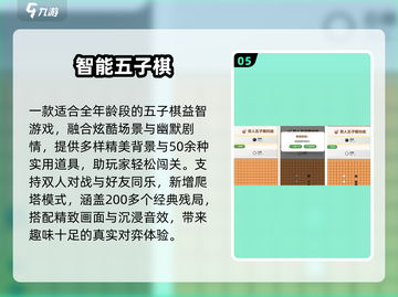 🔥2025最强象棋手游下载推荐！♟截图6