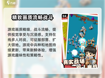 部落与战争🔥手游好玩到停不下来！🎮截图5