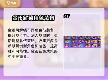 爆裂小队资源分配🔥助你制霸游戏💥截图3