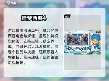 🔥5v5西游激战！这3款太上头💥截图4