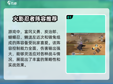 境界刀鸣🔥萌新必看！最强阵容搭配🌟截图2