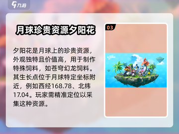 【创造吧我们的星球】月球生态大揭秘！游戏玩法🔥截图4