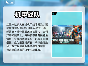 2024最受欢迎🤖机战游戏排行榜🔥截图2
