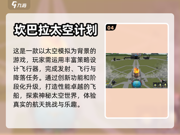 🔥超人气太空RTS游戏推荐下载🌟截图5