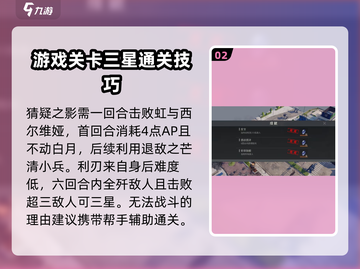 钢岚白月机师秘录打法技巧🔥超详细攻略来了！截图3