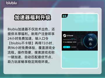 🎮《苍穹雷霆Gunvolt三部曲增强版加速器大揭秘！》截图4
