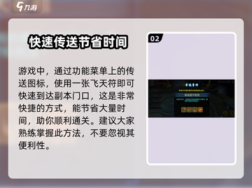 凡人修仙传手游🔥虚天殿副本通关秘籍✨截图3