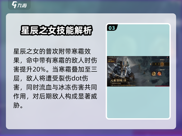 原神：龙息神寂冰属性🔥流派玩法大揭秘！截图4