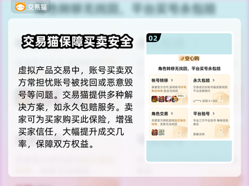 蜀门手游账号交易🔥官方推荐平台分享！截图3