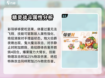 西普大陆手游🔥必练精灵宠物推荐✨截图4
