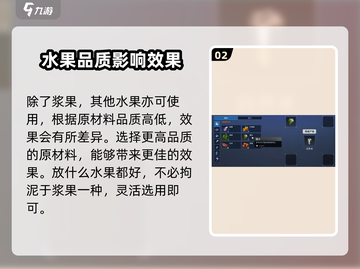 星球重启⚡混合果汁秘制方法🔥玩家必看！截图3