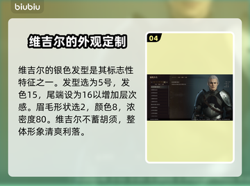 龙之信条2🔥维吉尔捏脸数据分享🎉截图5
