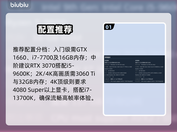 🔥《纪元117》配置曝光！💻✨截图2