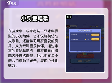 🔥2025超 Worth 下载！小狗游戏合集萌翻你啦🐶截图4