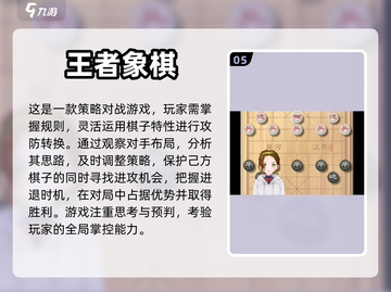 2023超🔥好玩的中国象棋游戏推荐🎉截图6