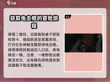 七日世界🔥霍特镇神秘宝箱位置速通攻略来啦！截图4
