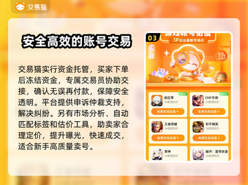 王者荣耀账号交易平台🔥助你快速变现！截图4