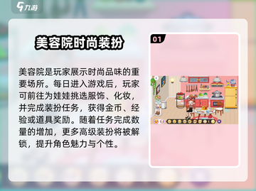 尤雅时光爆火玩法🔥日常全解锁✨截图2