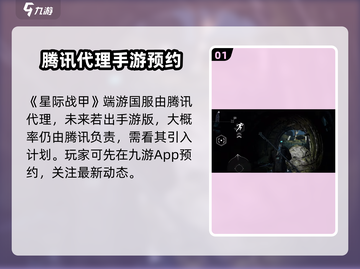 星际战甲手游上线时间🔥国服玩家必看！截图2