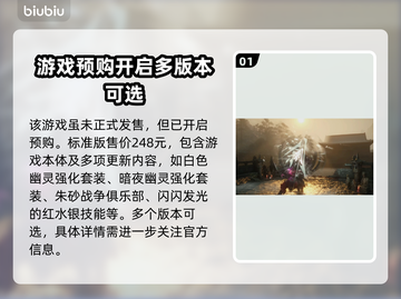 明末渊虚之羽价格曝光！🔥游戏党快来看👇截图2