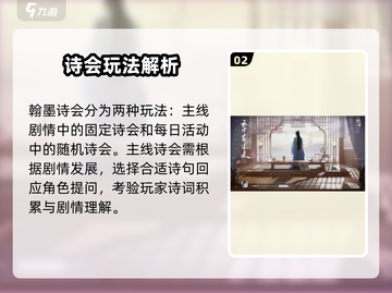 浮生忆玲珑翰墨诗会🔥解锁诗意江湖！✨截图3