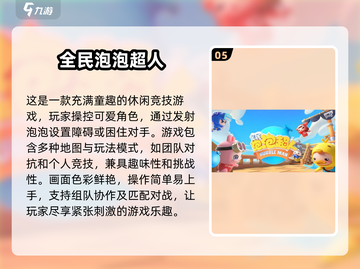 2024超🔥PVP游戏推荐🎉下载必玩截图6