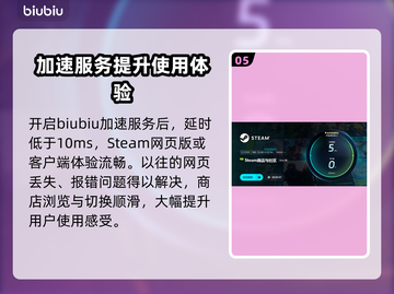 半条命3加速器🔥哪个好用？玩家必备🎉截图6