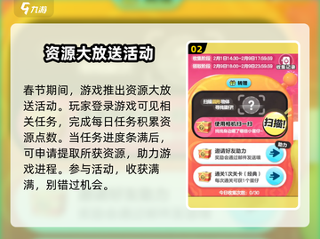 蛋仔派对春节活动大曝光！🎉游戏福利拿不停🔥截图3