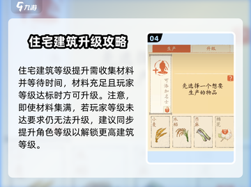 淡墨水云乡🔥住宅建筑升级秘籍💎截图5