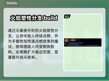 流放之路2元素漩涡🔥玩法全攻略来了！截图3