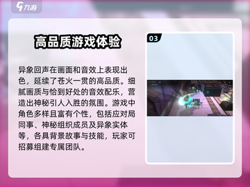 异象回声🔥紫龙游戏力作，真相揭晓！🎮截图4