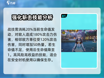 崩坏星穹铁道🔥流萤技能演示&介绍来啦！截图2