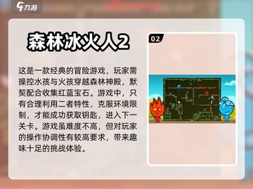 2023必玩🔥小蓝人闯关游戏排行榜💡截图3