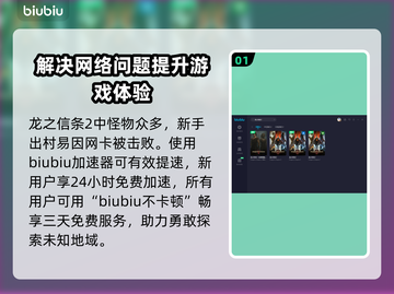 龙之信条2🔥怪物种类大揭秘！玩家必看⚡截图2