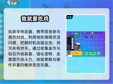 🏎2024最燃赛车吃鸡手游推荐🔥截图6