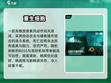 🔥2025最难免费游戏合集💥截图6