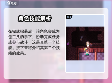 代号街区🔥包工头技能搭配推荐/Game Name💡截图4