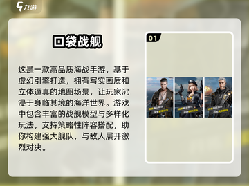 🔥2025最受欢迎战舰手游合集🎉截图2