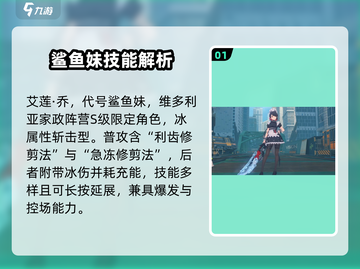 绝区零鲨鱼新角色技能曝光！🔥截图2