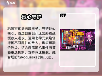 🔥2025地心探险神作TOP榜🚀截图4
