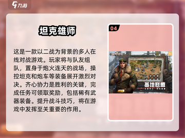 💥2025必玩！经典二战游戏合集🔥截图5