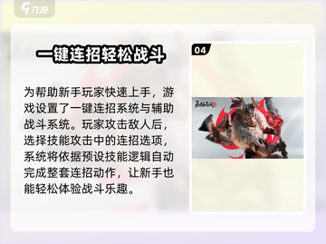 永劫无间手游首测资格🔥获取秘籍大公开！💥截图5
