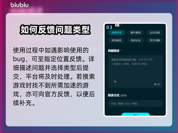 黑暗之魂3卡顿🔥加速软件推荐🎉截图4
