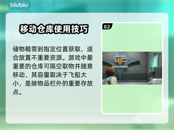 星空游戏仓库在哪？教你快速找到🎉🎮截图3