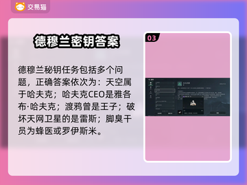 🎮三角洲CC语音彩蛋全解锁！截图4