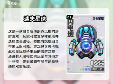 2025最受欢迎🔥升级防御塔手游合集✨截图2