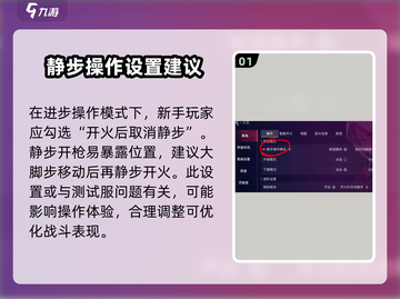 无畏契约手游🔥键位设置攻略，大神必备⚡截图2