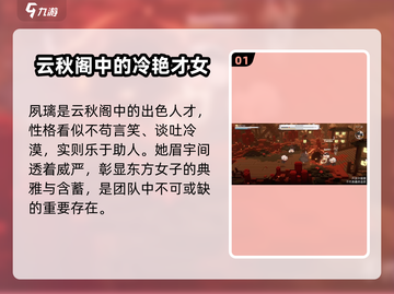 火环手游🔥夙璃技能详解，超强输出必备！截图2