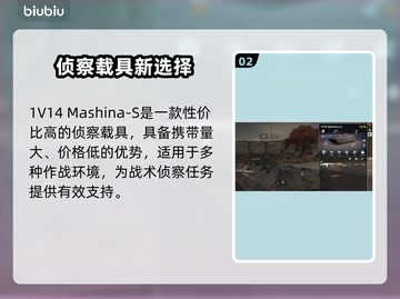 💥《断箭游戏》全载具曝光！🚀截图3