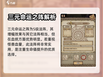 怪兽星球2最强法阵🔥助你战无不胜！截图4